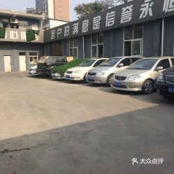 電話,地址,價(jià)格,營(yíng)業(yè)時(shí)間 西安愛車