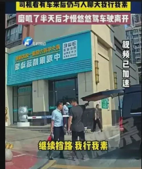 繪威集團(tuán)老總亂停車斜眼瞪人,產(chǎn)品遭抵制,看他如何解釋應(yīng)對(duì)