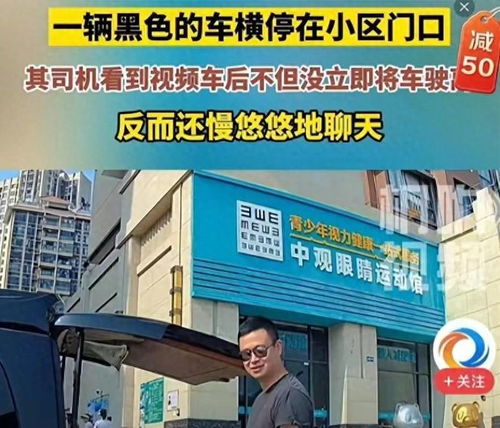 繪威集團陳總因停車堵路,產品遭到大量退貨 網友 態度問題