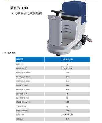 工業(yè)倉庫地下停車場專用大型洗地車駕駛式電動(dòng)擦拖一體車